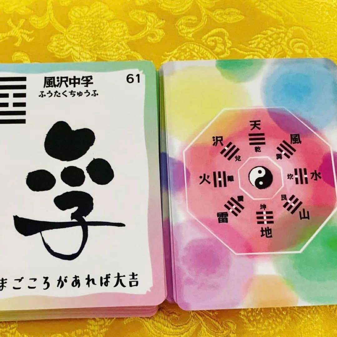 日本のいーちんたろっと【イーチンタロット】新品の写真5枚目