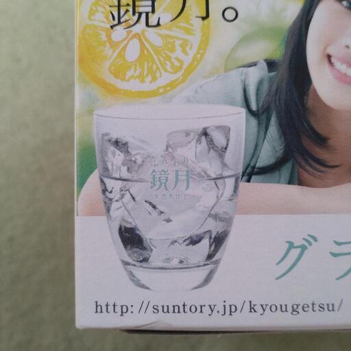 鏡月のおまけのグラス　３個セットの写真2枚目
