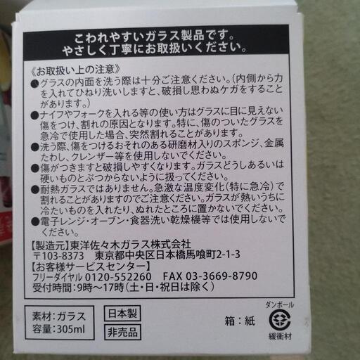 鏡月のおまけのグラス　３個セットの写真3枚目