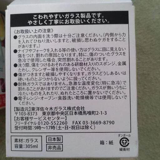 鏡月のおまけのグラス 3個セットの写真3枚目