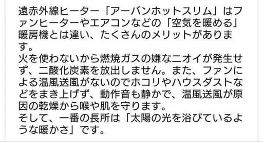 ゼンケン スリムパネルヒーター 暖房器具 遠赤外線の写真3枚目
