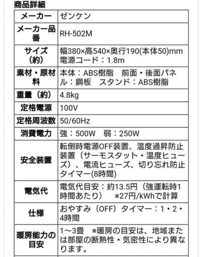 ゼンケン スリムパネルヒーター 暖房器具 遠赤外線の写真4枚目