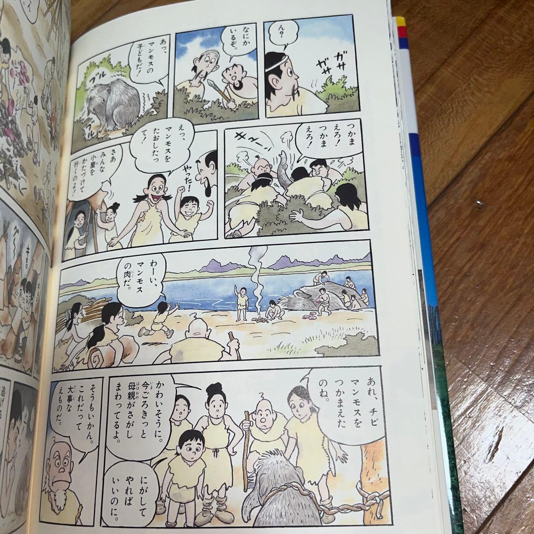 少年少女日本の歴史 第1巻 (日本の誕生) 美品の写真3枚目