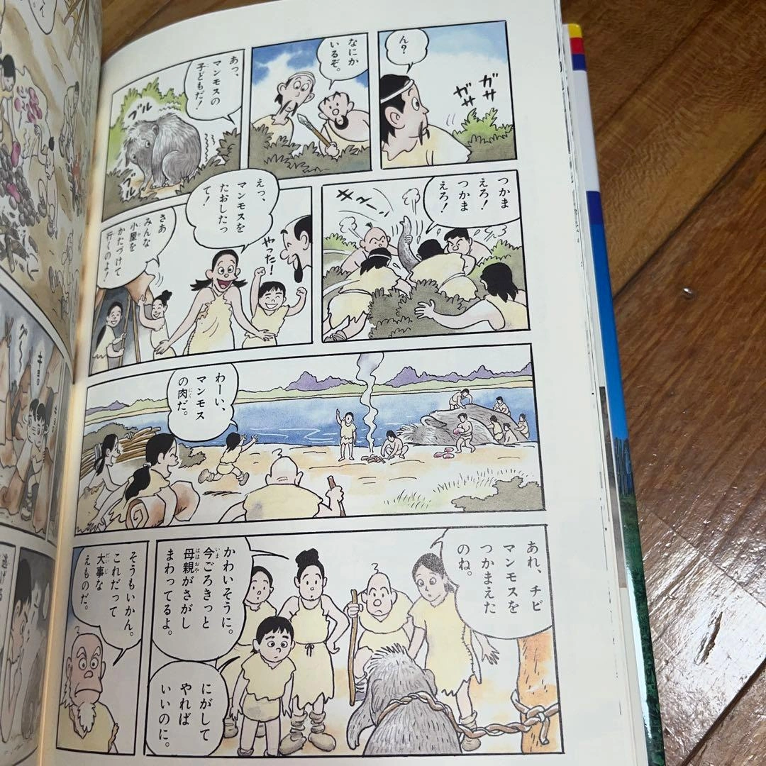 少年少女日本の歴史 第1巻 (日本の誕生) 美品の写真3枚目