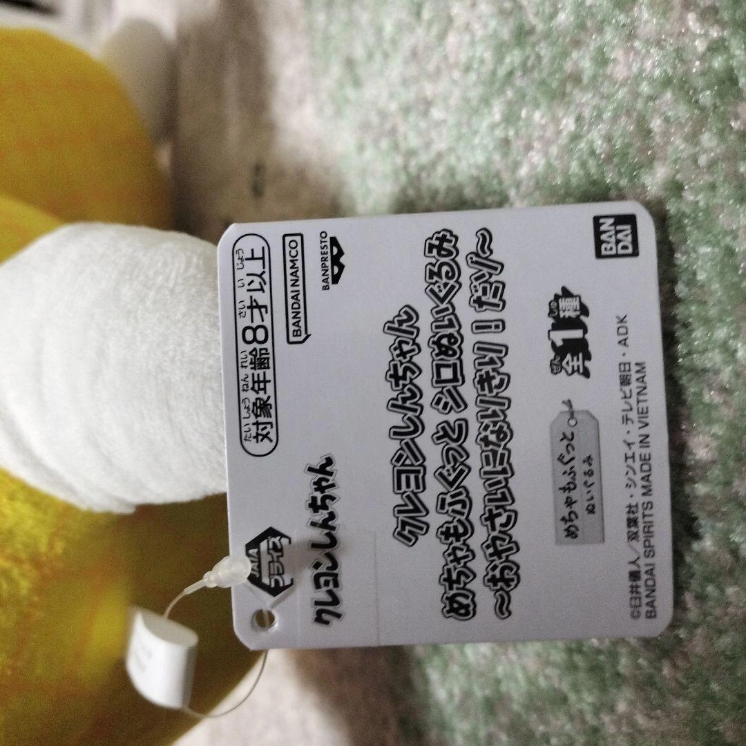 クレヨンしんちゃんシロぬいぐるみ~おやさいになりきりの写真3枚目