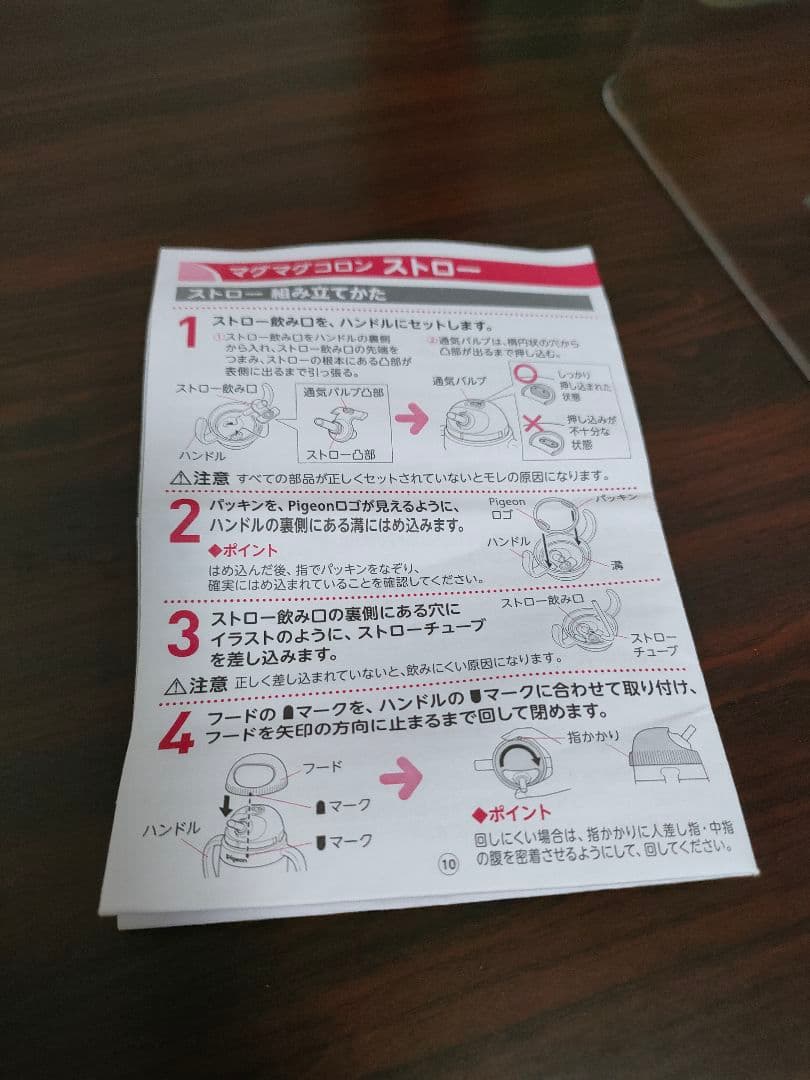 マグマグコロンセットの写真4枚目