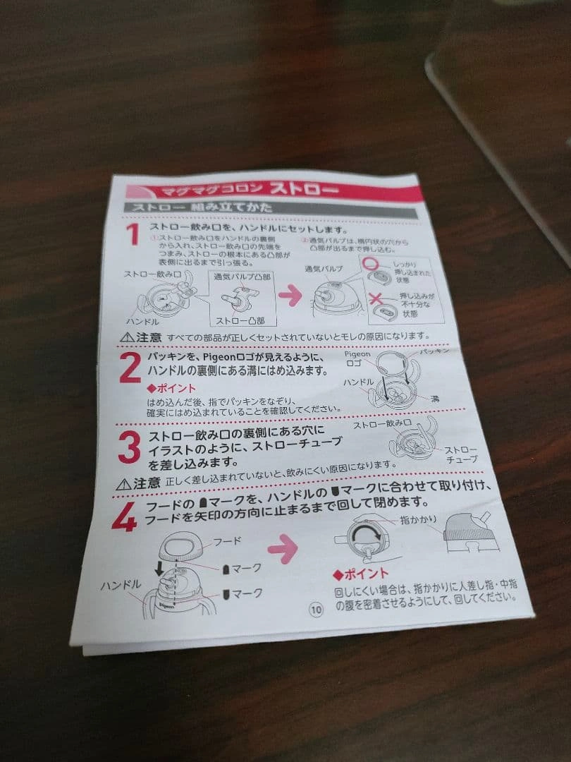 マグマグコロンセットの写真4枚目