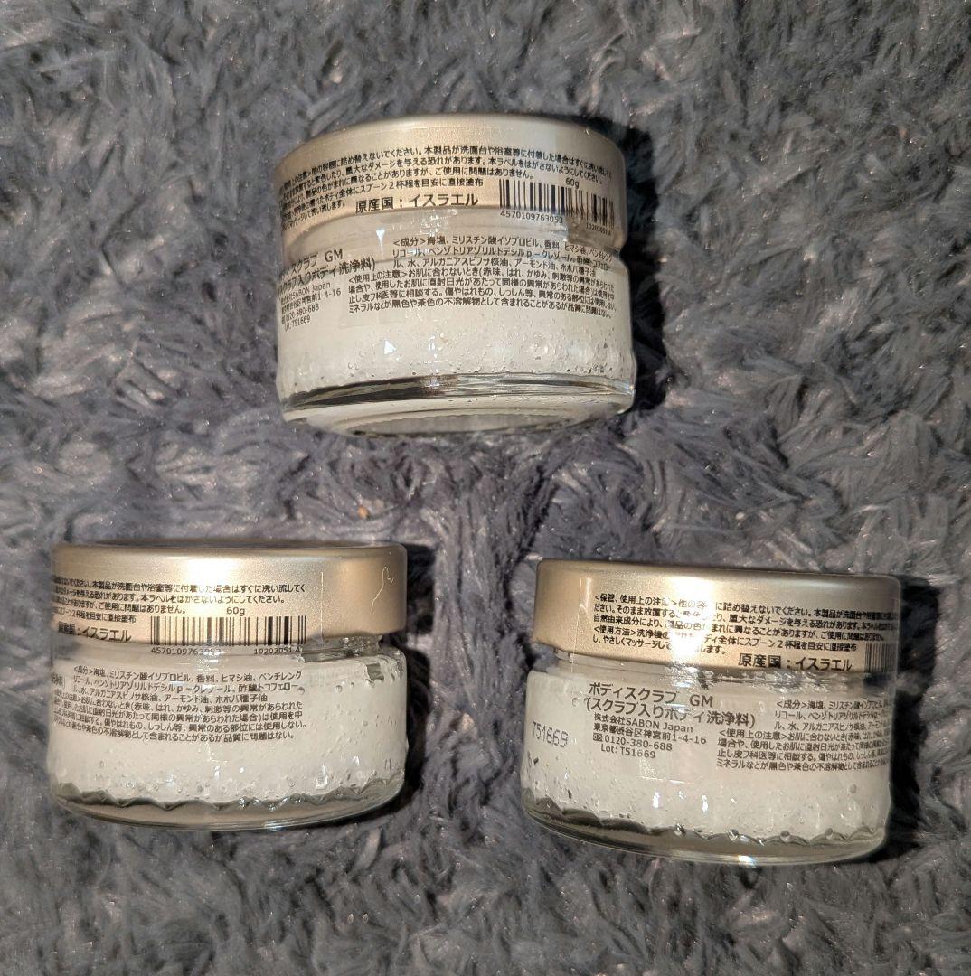 特別価格早いもの勝ち【新品未使用】SABONボディスクラブGentleman3個の写真2枚目