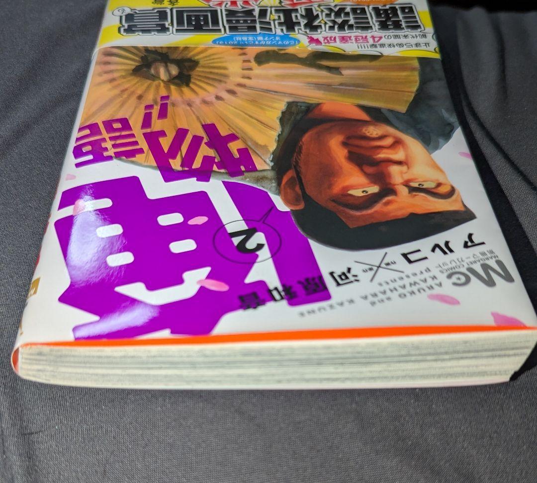 俺物語!! 2の写真3枚目