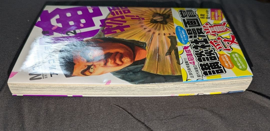 俺物語!! 2の写真4枚目
