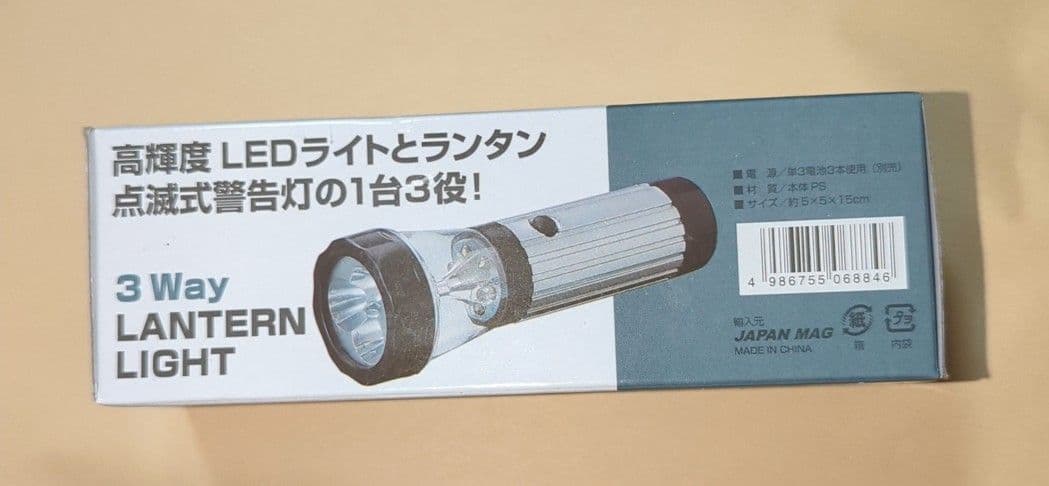 【新品未使用】高輝度3wayLEDランタンライト