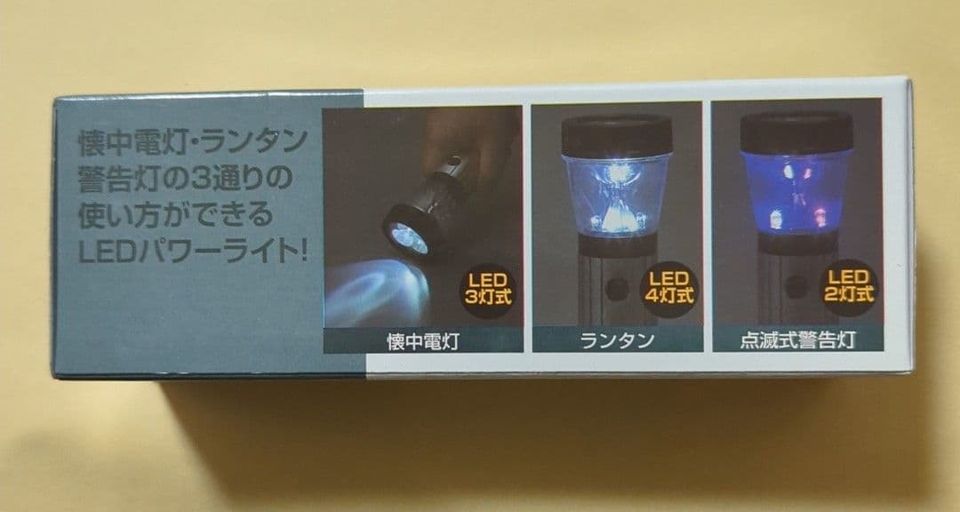 【新品未使用】高輝度3wayLEDランタンライトの写真3枚目