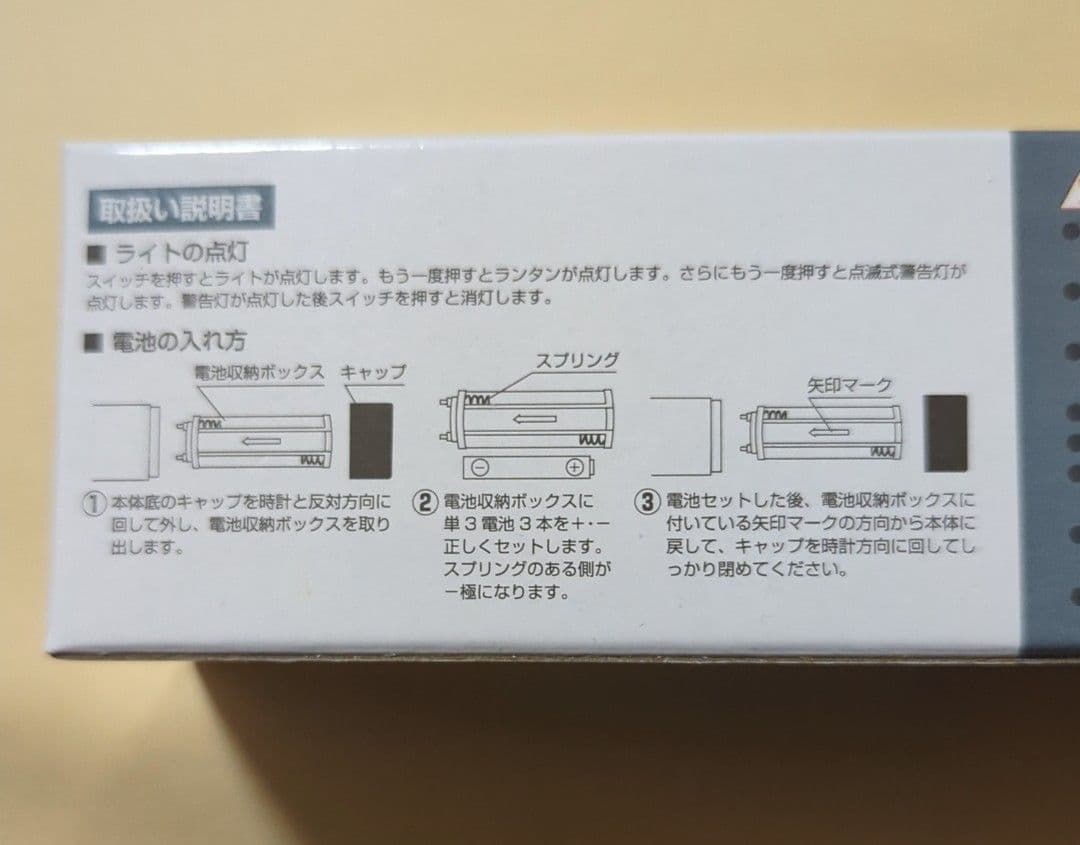 【新品未使用】高輝度3wayLEDランタンライトの写真4枚目