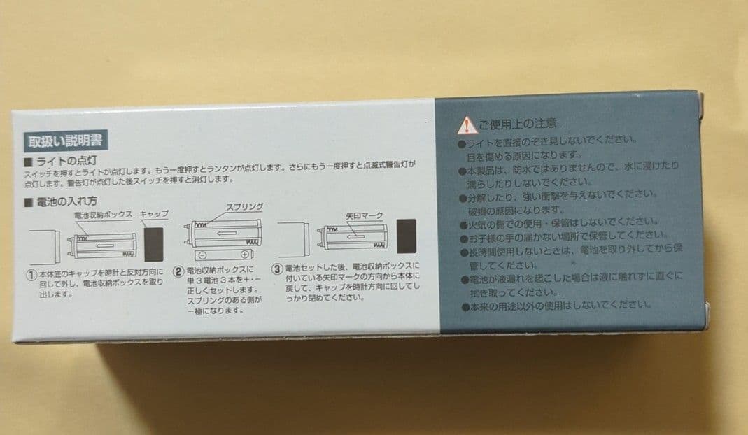 【新品未使用】高輝度3wayLEDランタンライトの写真5枚目