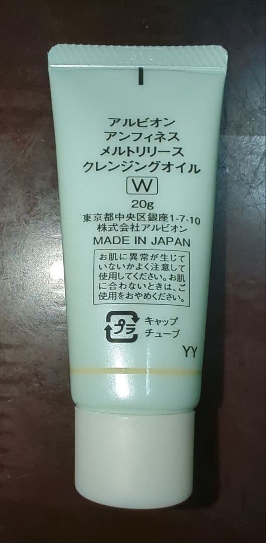 【新品未使用】ALBION クレンジングクリーム等の写真7枚目