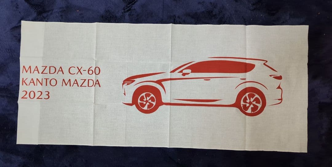 【新品未使用】非売品 MAZDA CX-60 販売記念ノベルティ