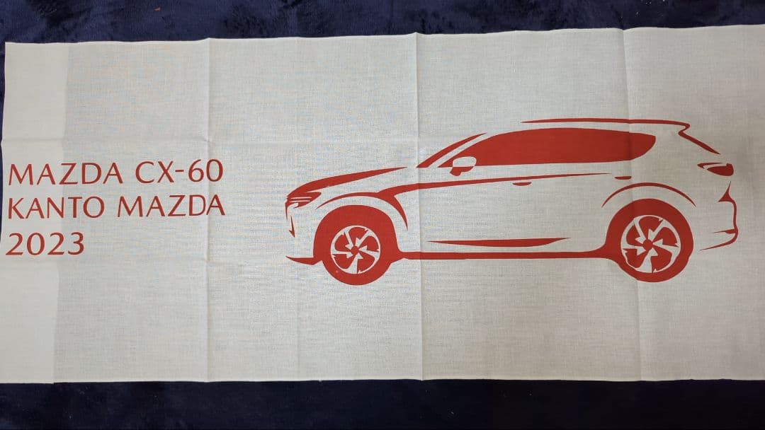 【新品未使用】非売品 MAZDA CX-60 販売記念ノベルティの写真2枚目
