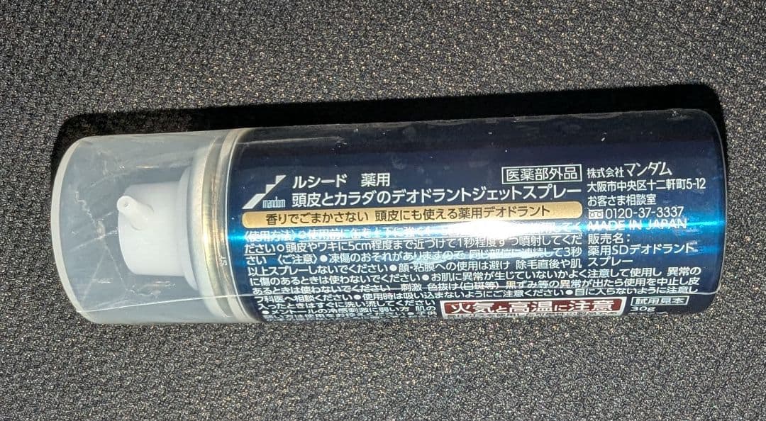 【新品未使用未開封】LUCIDO 頭皮とカラダのデオドラントジェットスプレーの写真2枚目