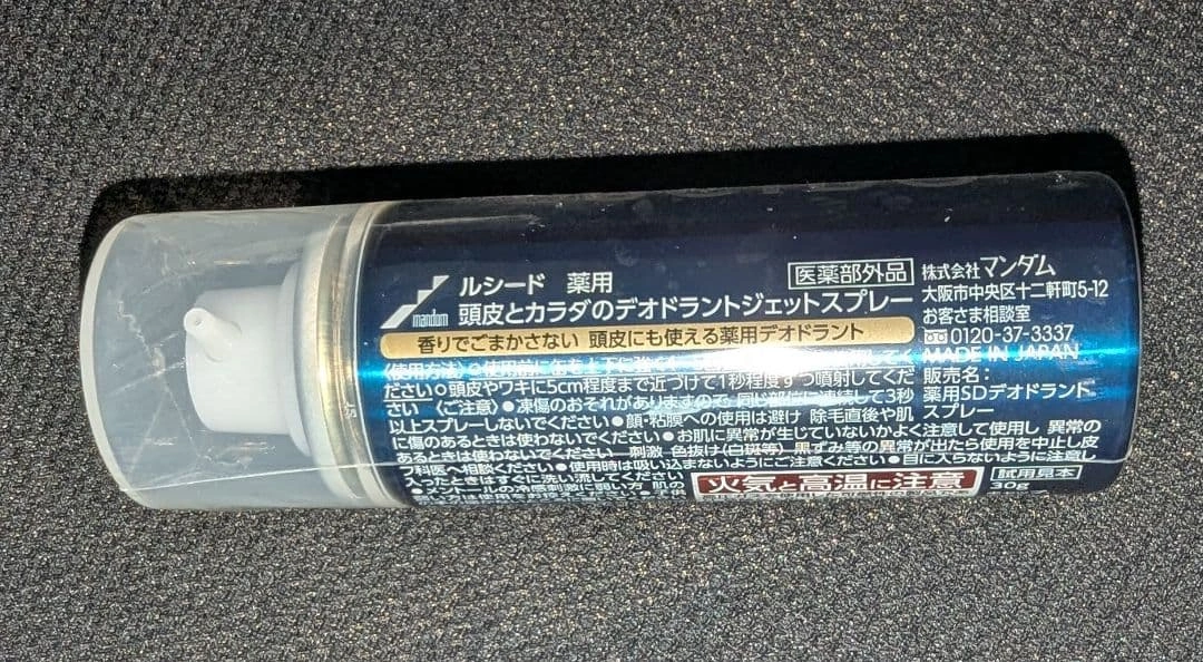 【新品未使用未開封】LUCIDO 頭皮とカラダのデオドラントジェットスプレーの写真2枚目