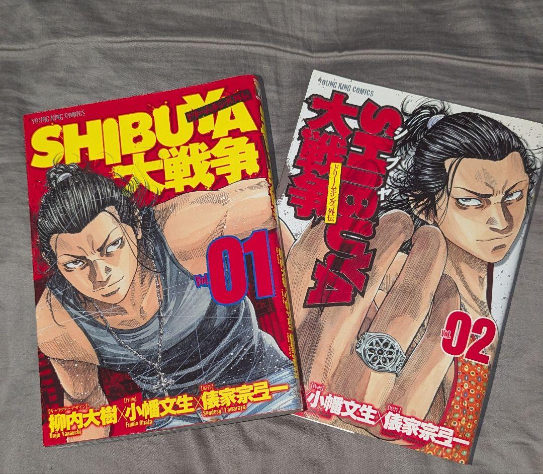 SHIBUYA大戦争 全2巻 小幡文生 柳内大樹