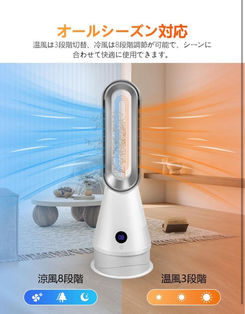 冷暖房・空調 【ほぼ新品】セラミックファンヒーター 扇風機 温風涼風