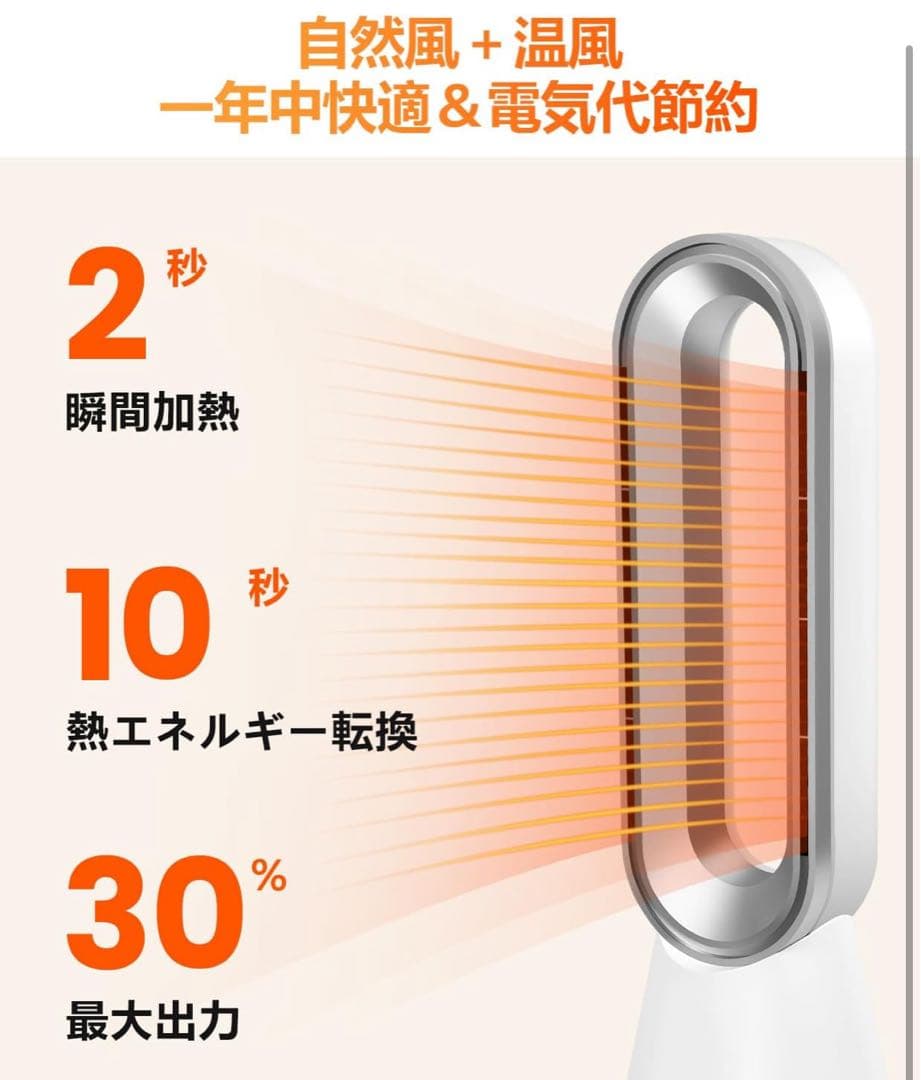 ほぼ新品】セラミックファンヒーター 扇風機 温風涼風 6重安全機能 