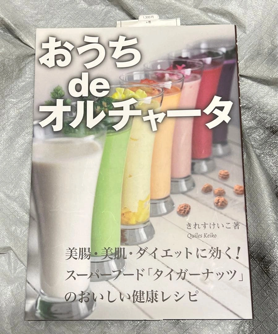 おうちdeオルチャータ