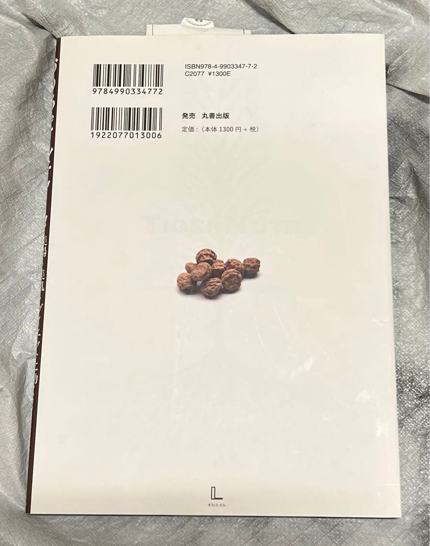 おうちdeオルチャータの写真2枚目