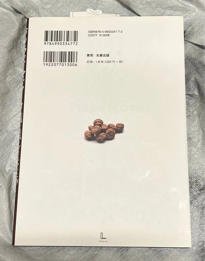 おうちdeオルチャータの写真2枚目