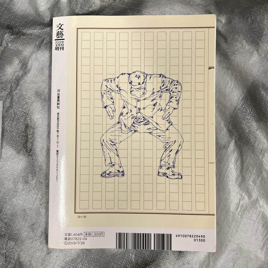 文藝ビートたけしの写真2枚目
