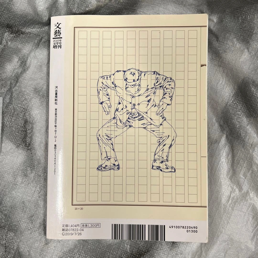 文藝ビートたけしの写真2枚目