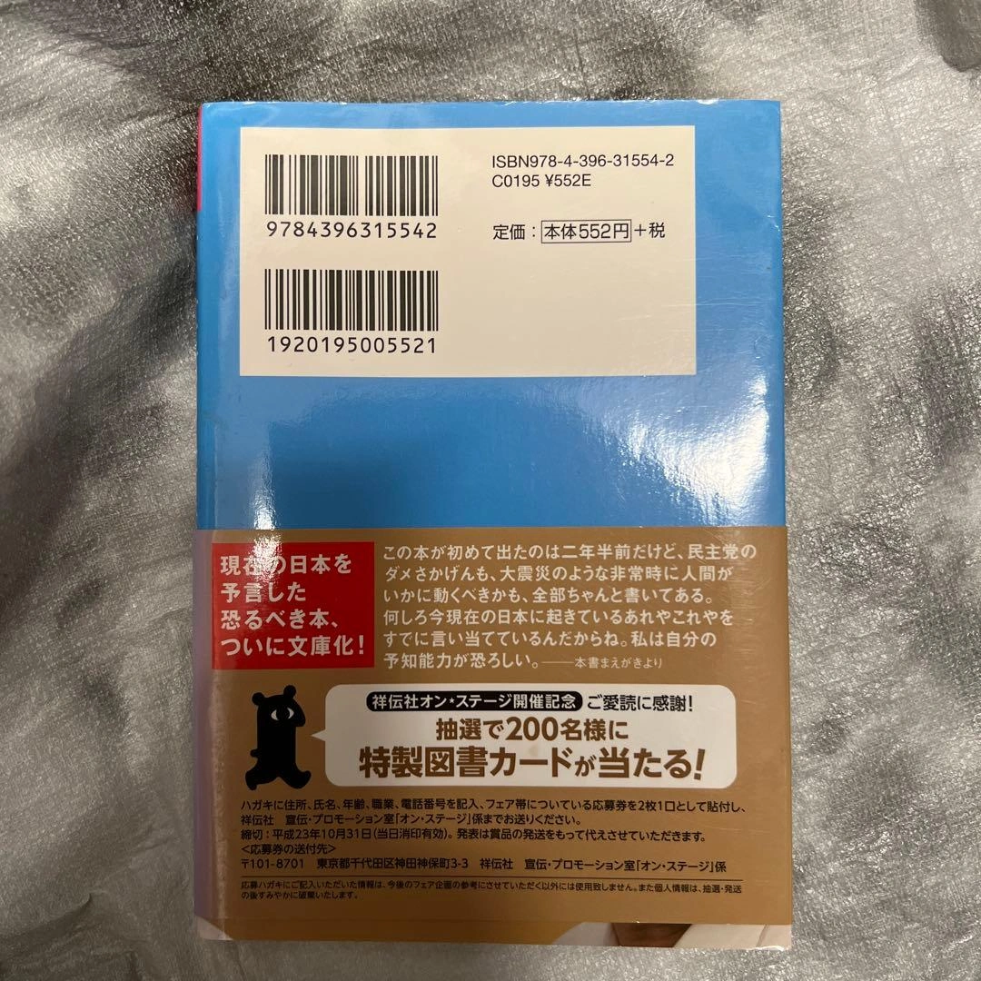 下世話の作法 ビートたけしの写真2枚目