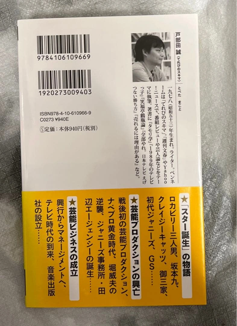 芸能界誕生の写真2枚目