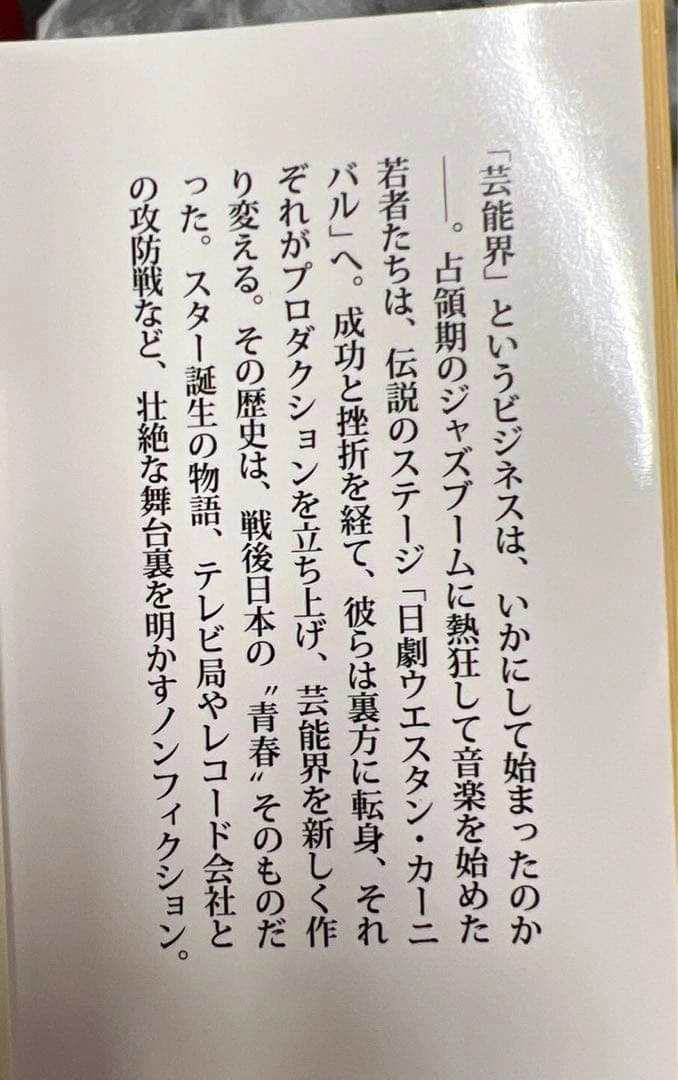 芸能界誕生の写真3枚目