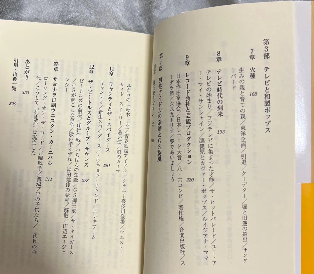 芸能界誕生の写真5枚目