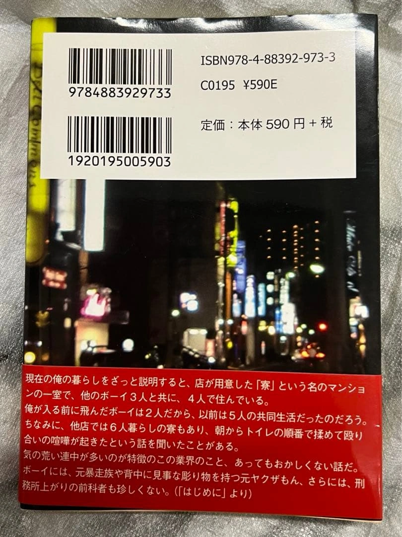 ソープランドでボーイをしていましたの写真2枚目