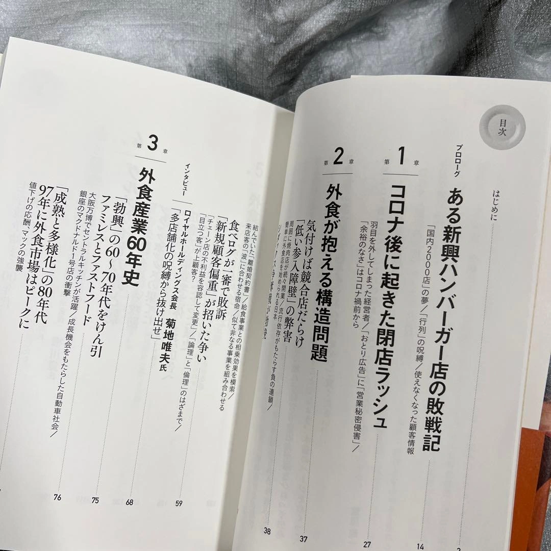 外食を救うのは誰かの写真7枚目