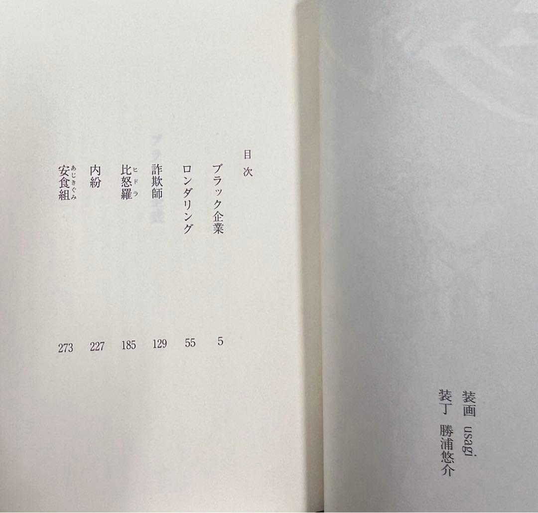 半グレ 草下シンヤの写真4枚目