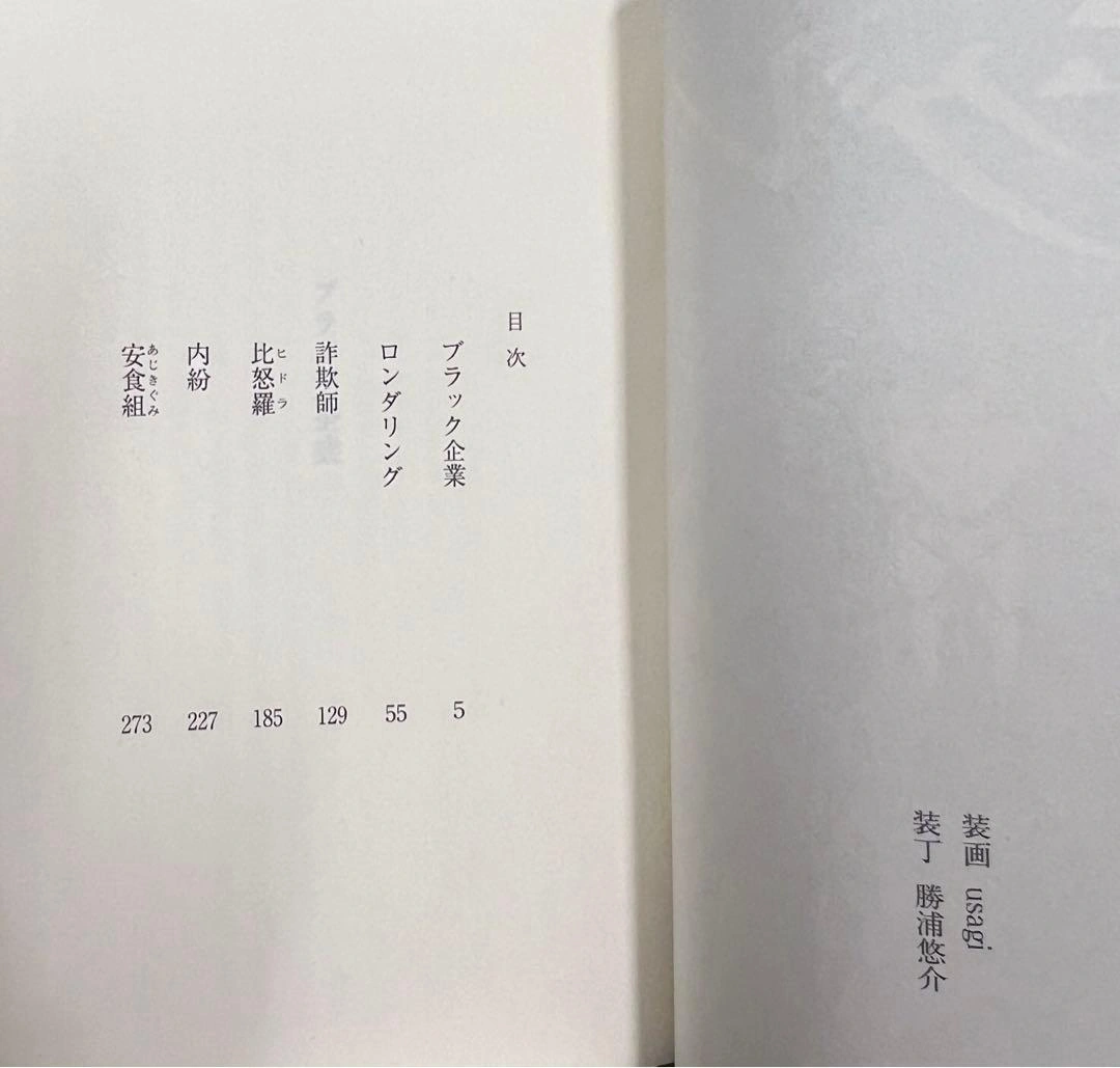 半グレ 草下シンヤの写真4枚目