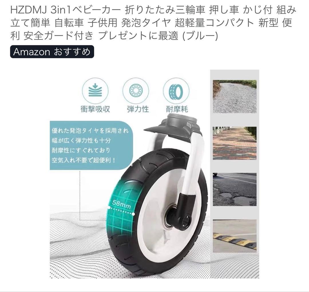 nadole 三輪車 水色 - キャロット（Karrot）