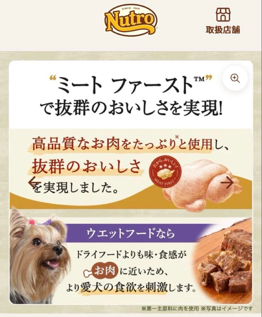 シュプレモ 子犬用×10個の写真7枚目