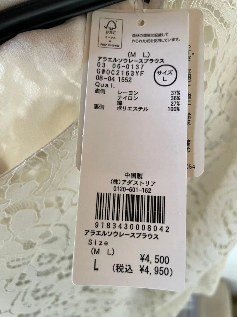 白 レース 長袖 トップス + ネイビーゴム入り スカート セットの写真5枚目
