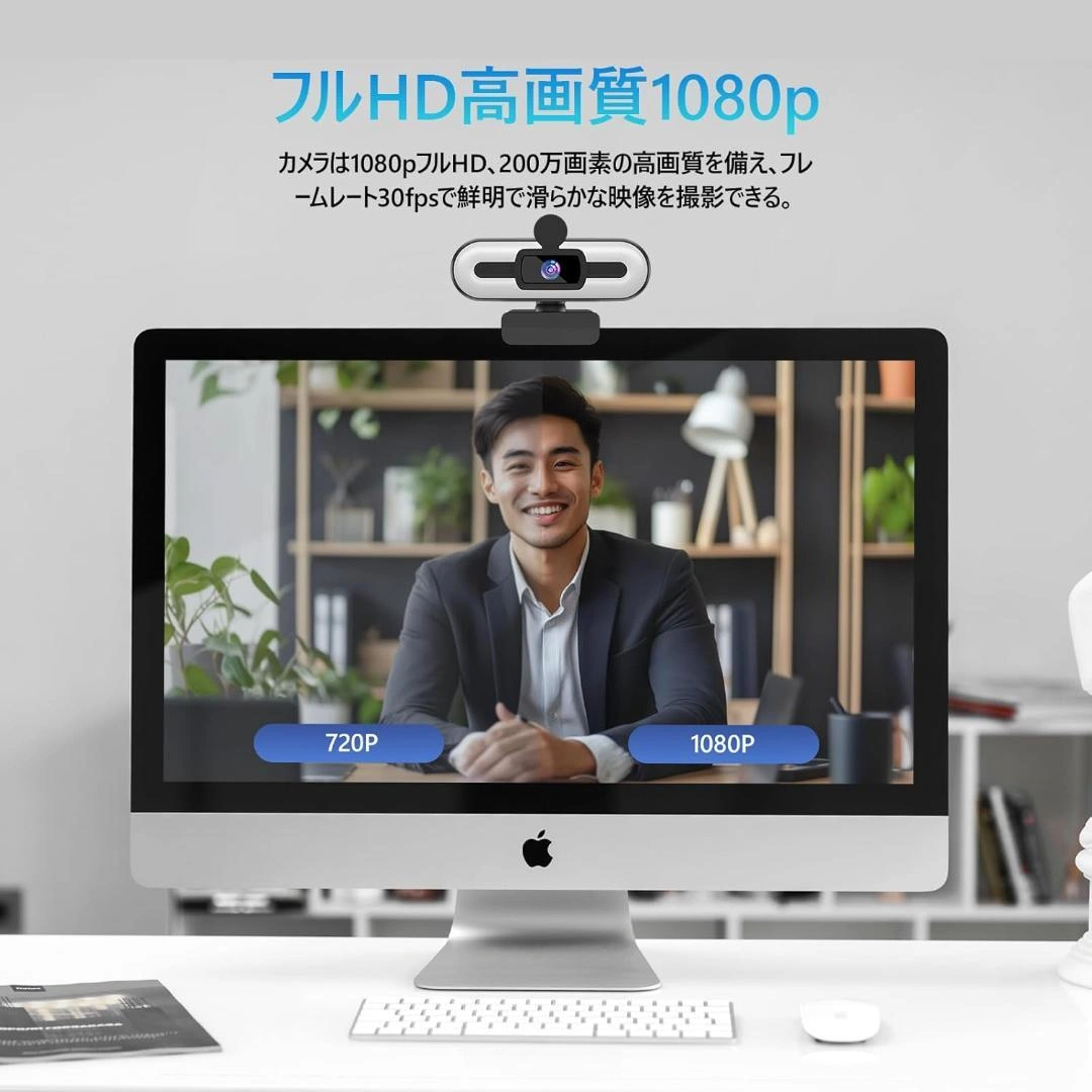 webカメラ ウェブカメラ pc カメラ 1080P フルHD画質 200万画素の写真2枚目