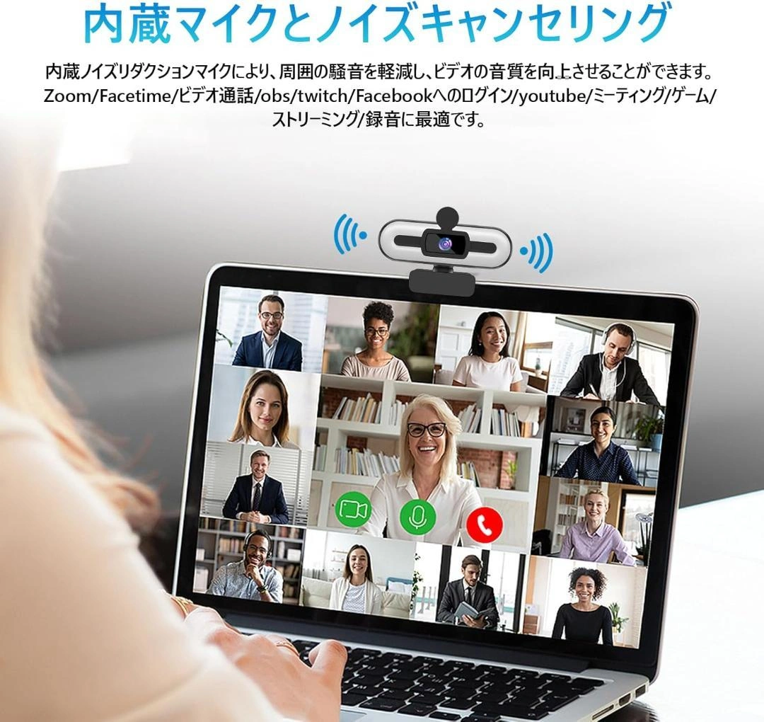 webカメラ ウェブカメラ pc カメラ 1080P フルHD画質 200万画素の写真3枚目