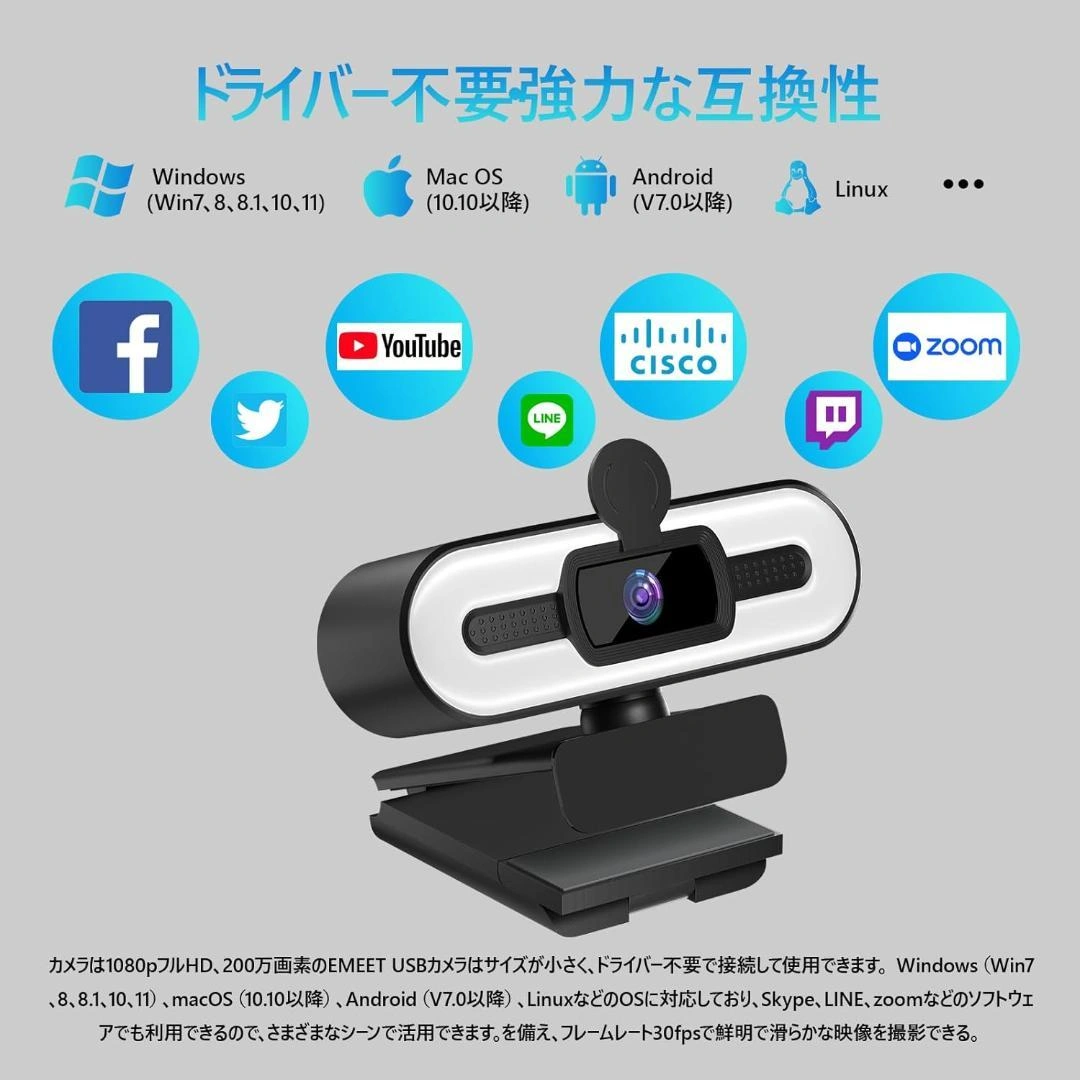 webカメラ ウェブカメラ pc カメラ 1080P フルHD画質 200万画素の写真4枚目