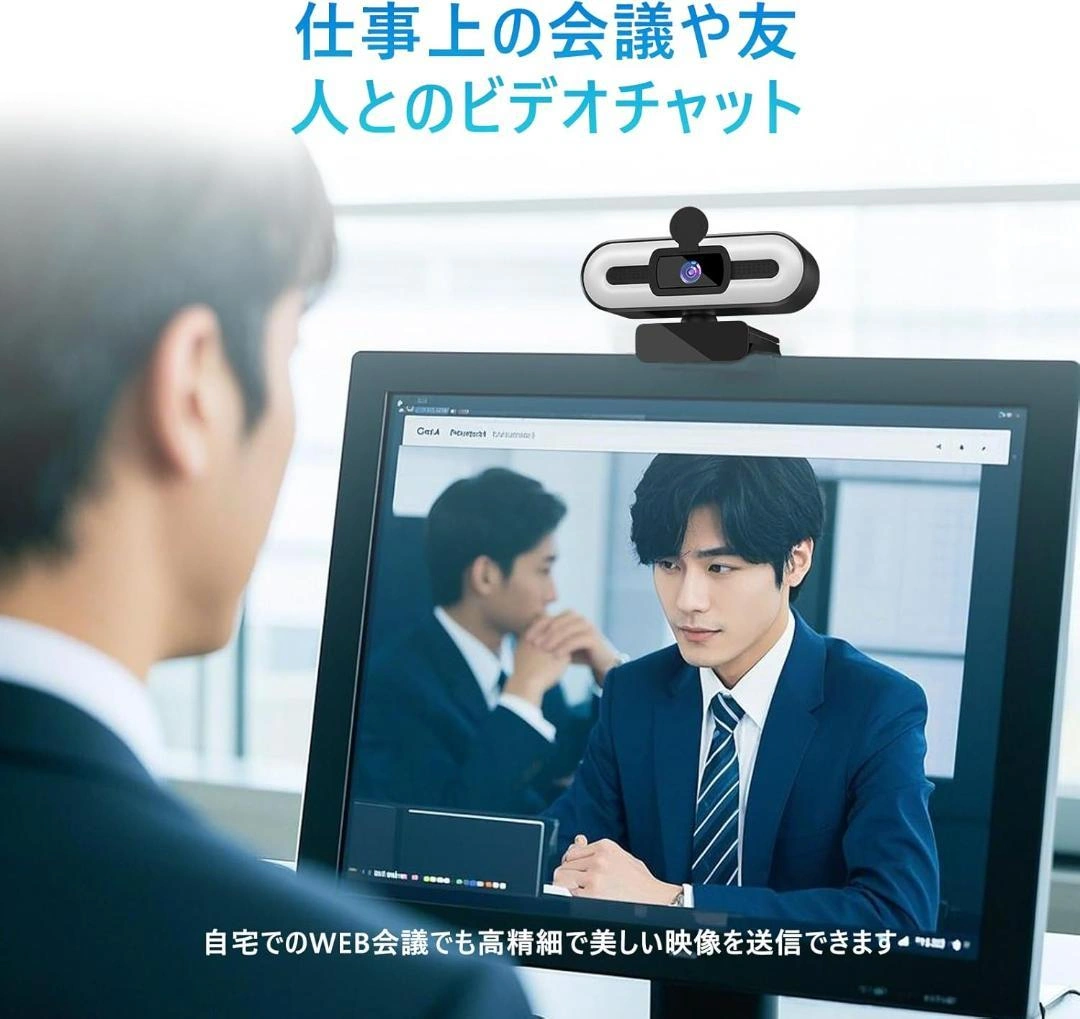 webカメラ ウェブカメラ pc カメラ 1080P フルHD画質 200万画素の写真6枚目