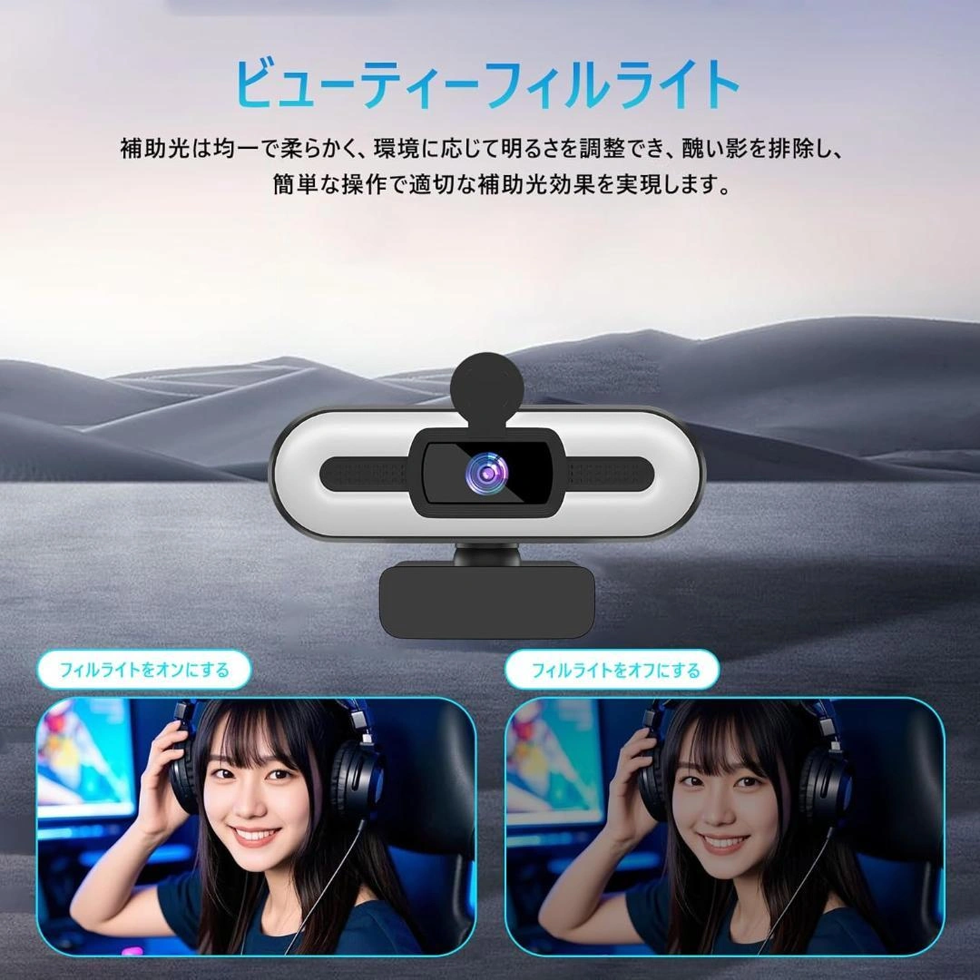webカメラ ウェブカメラ pc カメラ 1080P フルHD画質 200万画素の写真7枚目