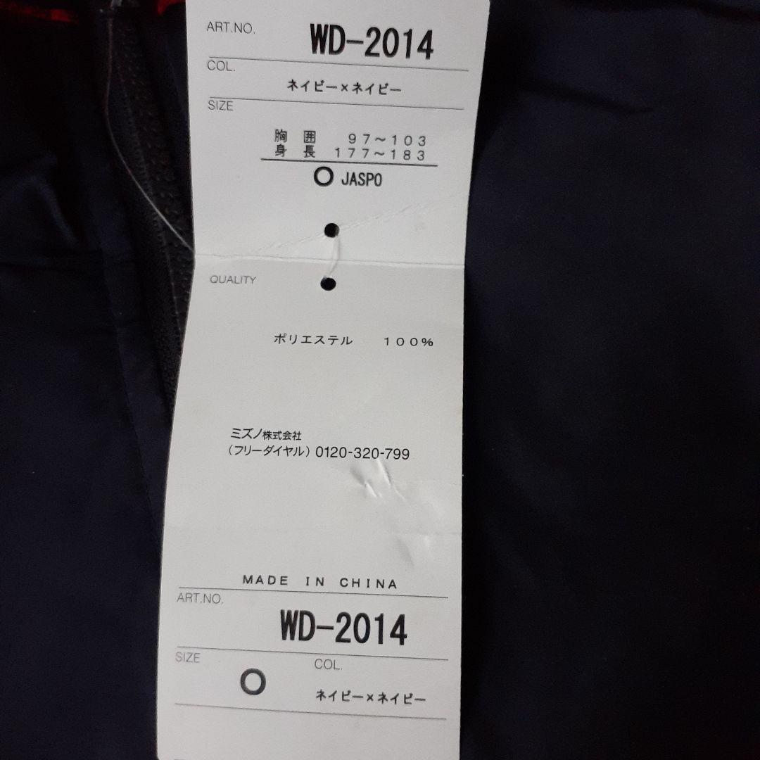 Mizuno ネイビー ウインドブレイカーOサイズの写真7枚目