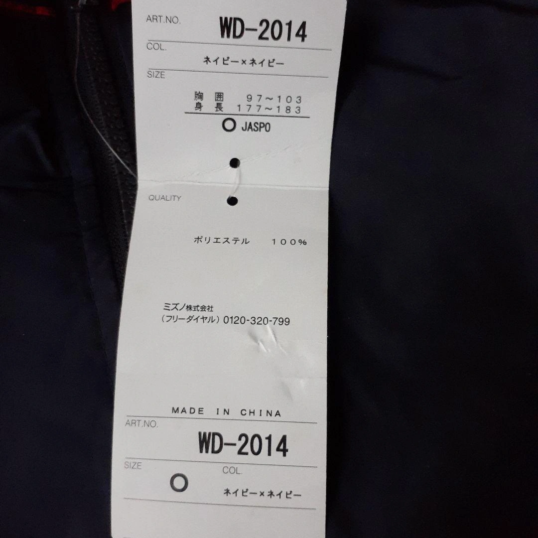 Mizuno ネイビー ウインドブレイカーOサイズの写真7枚目