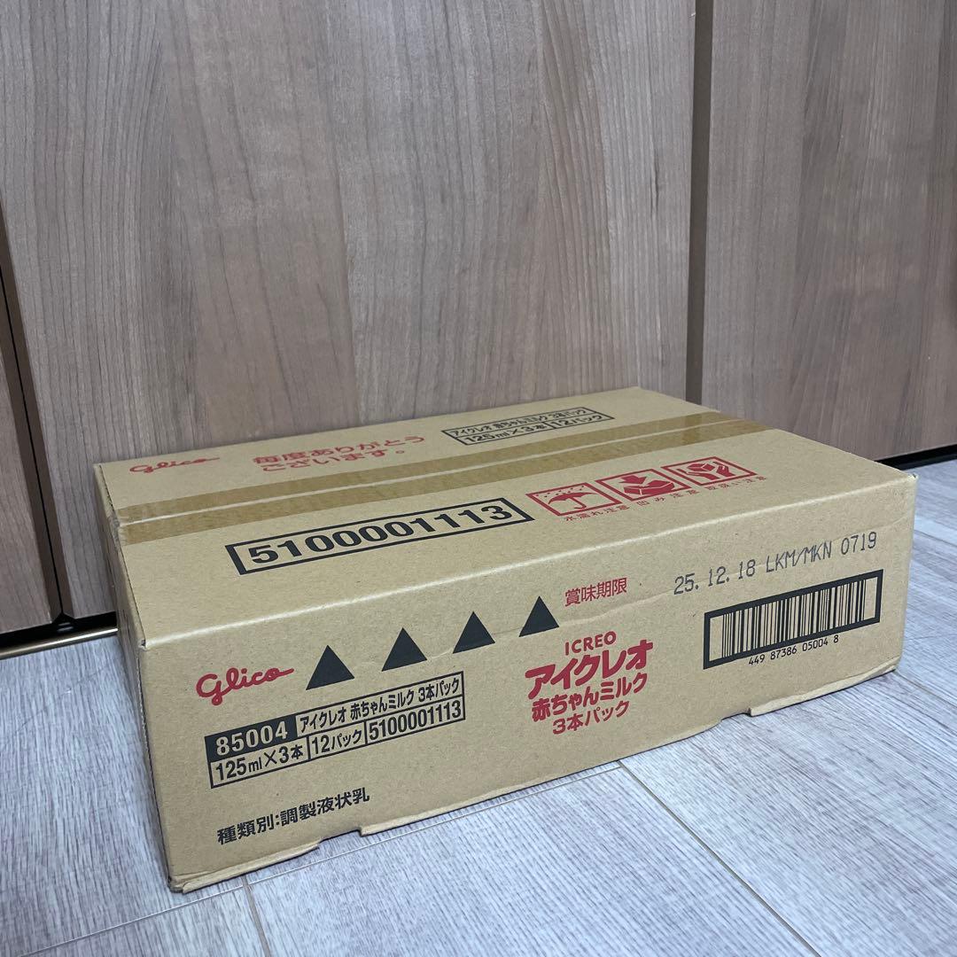 売り切り激安　明後日発送可　アイクレオ 未開封 2525年12月　800g 4缶 売り切り激安 明後日発送可 アイクレオ 未開封 2525年12月 800g 4缶